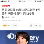 [워너원] 녜리 남자 광고 브랜드<b>평판</b> 3위했데!
