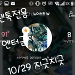 [뉴이스트] 정말 <b>지긋지긋</b>
