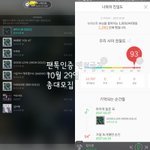[뉴이스트] ## 팬톡실록 디자인총대 및 일러스트총대모집 ##