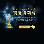 [EXO] 오늘 청1룡영화머상 마감이다 경수 투표 ㄱㄱ