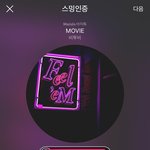 [BTOB] 담주까지 수상하는 비투비보고싶으면