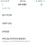[EXO] <b>감동</b>실화 투표인증 실트 오르다
