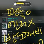 [뉴이스트] 밤도깨비 제작진중 <b>꼬랑</b>단있는게 분명해