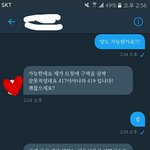 [이삐] 양도 사기인지 아닌지 봐죠