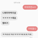 [댓글부탁해] 이 ㅅㄲ 또라이냐 왜 이따<b>구임</b>?