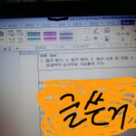 [댓글부탁해] 한글 잘하는 금손들아 도와줘ㅠㅠㅠ