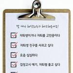 [오져<b>따리</b> 오져따 쿵쿵<b>따리</b> 따] 자퇴생 파티로 초대합니다.