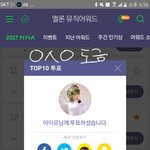 [아이유] 나 <b>하나쯤</b>은 투표 안 해도 되겠지