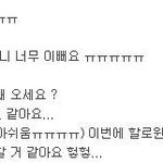 [아이유] 그날엔 팬싸 <b>피셜</b> 마마