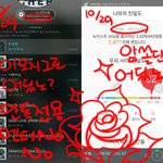 [뉴이스트] 이모지그로 요즘 어딨노? (밑글 ㅂㅁㄱ 캡쳐있음)