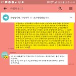[NCT] <b>라임</b>ㅎㅏ루님한테 카톡 답장 왔어!!