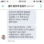 [EXO] 야끌올은 ㅈㅅ한데 얘 <b>플텍</b>걸었냐?