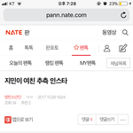 [방탄소년단] 지민이 여친 <b>추측</b> 인스타 ㅂㅁㄱ 여기서봐