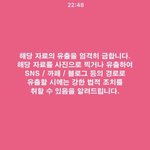 [워너원] 워너원 팬들 부탁해 [매우중요해]