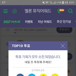 [세븐틴] ❤본격 팬톡 화력 높이기❤