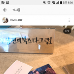 [방탄소년단] 김소0 아나운서님 참된 팬ㅋㅋㅋㅋㅋㅋㅋ