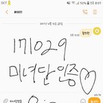 [황민현] 안녕 글 처음 써보는 <b>미녀</b>단인데 질문 좀 할께!!