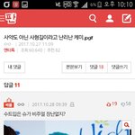 [드루와] 요즘 ㅇㄱㄹ하는 <b>팬코</b>아미