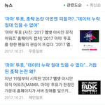 [EXO] ㄴㄴ 이번에 <b>암</b>넷조작관련 쓴 기자한테