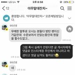 [방탄소년단] 정국악개들 싹 고<b>소당</b>하겠네 큰일났다