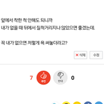 야 쟤가 <b>화난</b> 이유 알겠다 ㅋㅋ