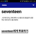 [세븐틴] 지훈이 이날 사진 있는사람