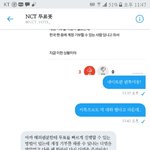[NCT] 투표봇님한테 <b>DM</b> 보내봤는데 이런 상황임