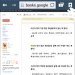 생선종류에 따른 <b>수은</b> 함유량 정도