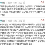 [동성] 동성애를 왜 <b>찬성</b>해야해! 난 도무지 이해가 안된다
