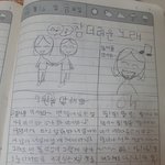 우리 초딩때 일기장 풀어<b>보장</b>