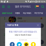 [EXO] 퍄 나의 <b>일편</b>단심 엑소봐라