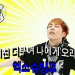[시우민] <b>시우</b>민교는 언제 또 생긴거얔ㅋㅋㅋㅋㅋㅋㅋㅋㅋ