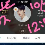 [황민현] 노파심에 적는 밑글 여기서봐줘 캡O
