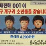 [댓글부탁해] <b>미제</b>사건 내가 올린다! 적구강