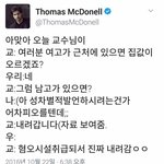 남고가 근처에 있으면 <b>집값</b>이 내려간다
