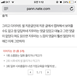 [드루와] <b>톡선</b> 쓰니 거의 다 지웠다ㅋㅋㅋㅋㅋ