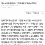 판 이어쓰기 쓴<b>이가</b> 마지막으로 한말이야