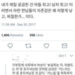 [<b>개</b>깊은빡침] <b>한남</b>이 개복치인 이유