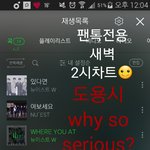 [뉴이스트] 새벽2시차트☺