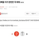 [방탄소년단] 밑밑에 글 들어가지말고 이 계정 피뎊따❗️