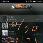 [뉴이스트] 글밀겸 끌올
