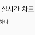 [BTOB] 6시 차트도 1위