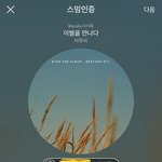 [BTOB] 우리도 뫄뫄에 문의해야하는 거 아님?