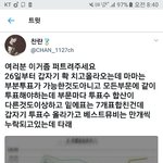 [EXO] 누가 짹에 <b>올림</b>