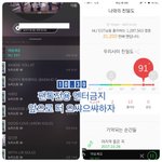 [뉴이스트] 앞으로 더 으쌰으쌰<b>하자</b>