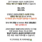 [방탄소년단] 우리 국내 총공은 심각한 것 같아