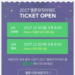 [EXO] 오늘 <b>서양</b>수박티켓팅안잊엇지?