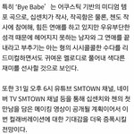 [EXO] 오 이와중에 종대 슴스테 소식도 뜸