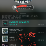 [뉴이스트] 클릭별(스타) <b>워즈</b> 공짜별