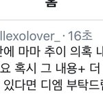[EXO] 엑톡년들아 빨리보고 <b>디엠</b>보내